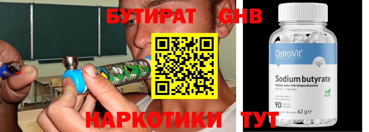 Бутират вода Дербент