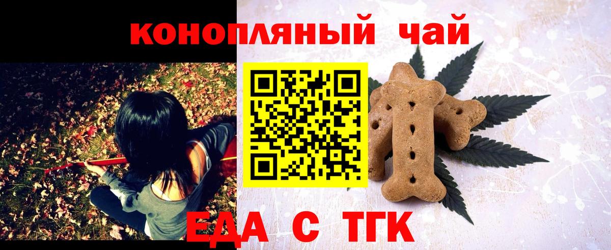 Дербент  Еда ТГК конопля  Вход с VPN 