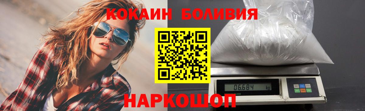 COCAIN  COCAIN Боливия  Вход с VPN  Дербент 