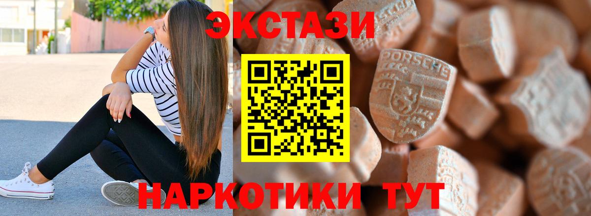 как найти закладки  Вход с VPN  Дербент  Ecstasy Philipp Plein  Экстази TESLA  Ecstasy 
