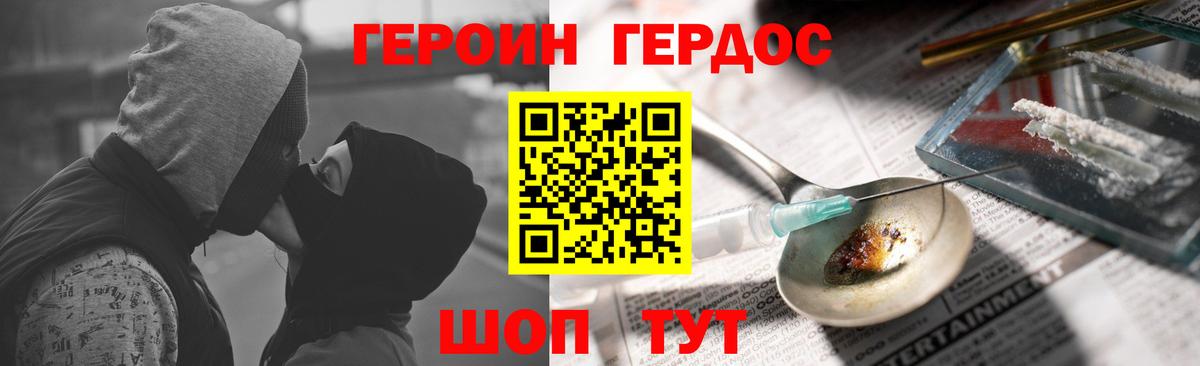 Дербент  Героин Heroin  Героин  Вход с VPN 