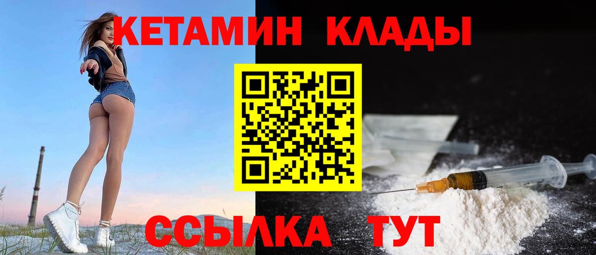 Кетамин VHQ  Вход с VPN  Кетамин VHQ  Дербент 