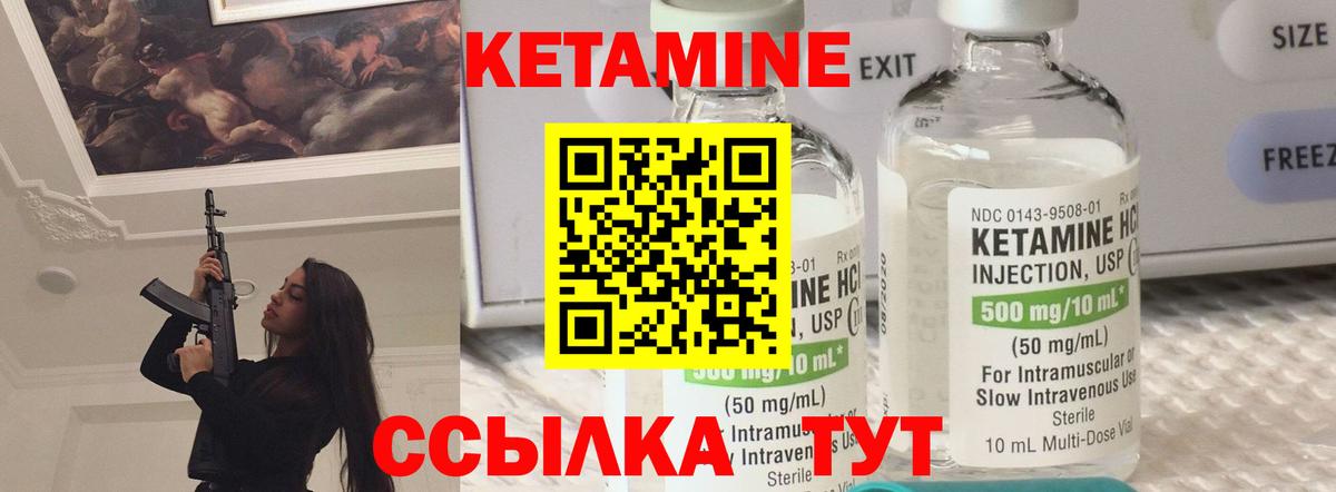 Кетамин VHQ Дербент