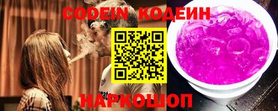эйфоретик Краснокаменск