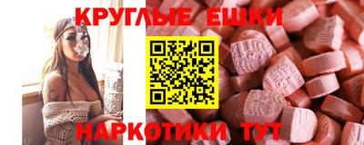 эйфоретик Краснокаменск
