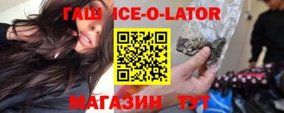 эйфоретик Краснокаменск