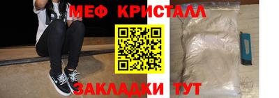эйфоретик Краснокаменск