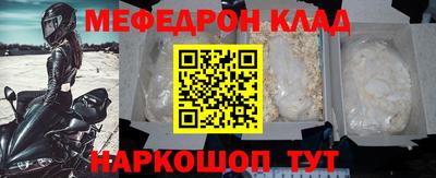 эйфоретик Краснокаменск