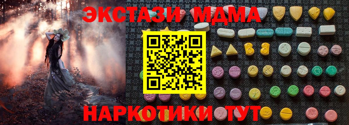 MDMA молли Дербент