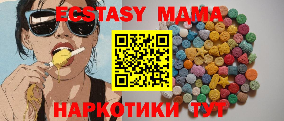 МДМА кристаллы  Вход с VPN  Дербент  MDMA кристаллы 