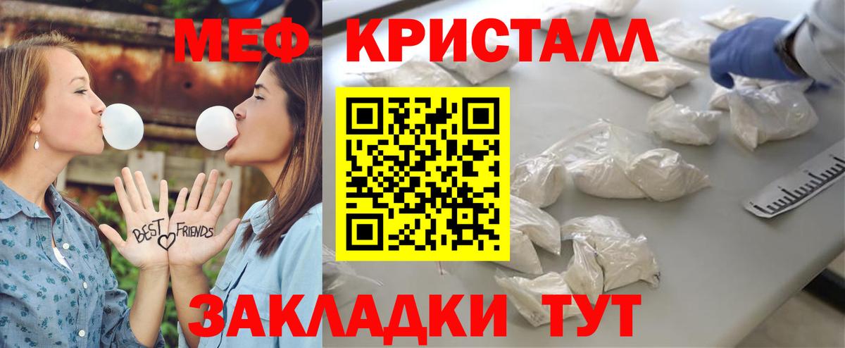 Меф Дербент