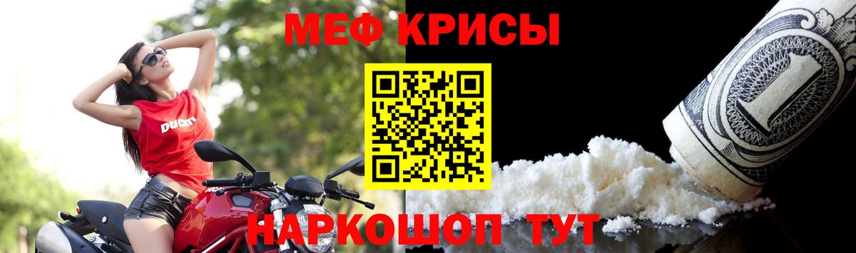 МЕФ  МЯУ-МЯУ 4 MMC  Вход с VPN  Меф  Мефедрон мяу мяу  Дербент 