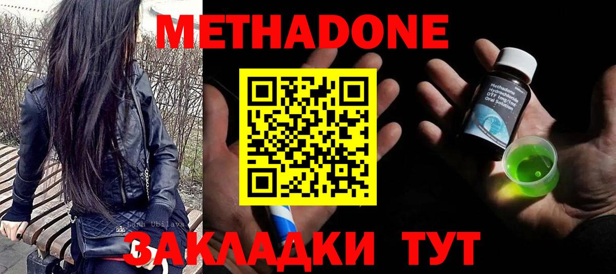 Дербент  mega ССЫЛКА  Метадон methadone  Вход с VPN  Метадон белоснежный 