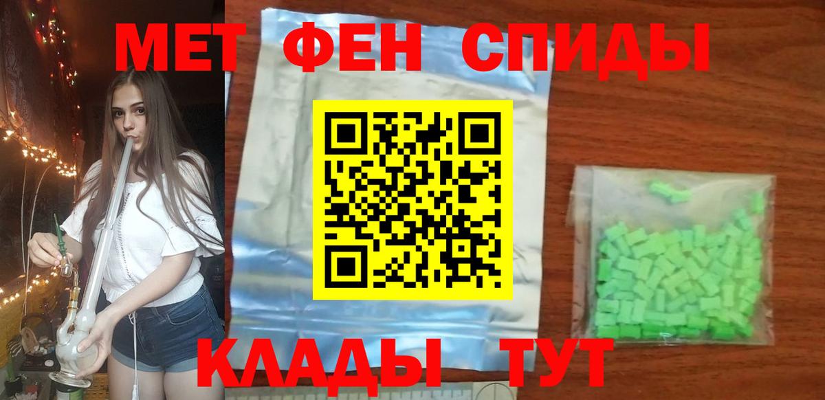 Первитин  Вход с VPN  Дербент  МЕТАМФЕТАМИН мет 