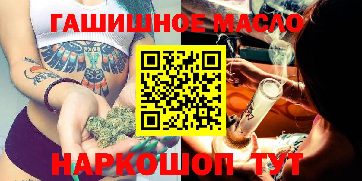 ТГК THC oil  Дистиллят ТГК вейп с тгк  Вход с VPN  Дербент 