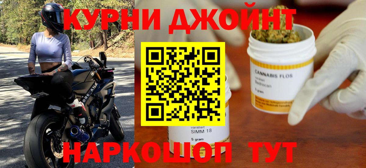Марихуана THC 21% Дербент